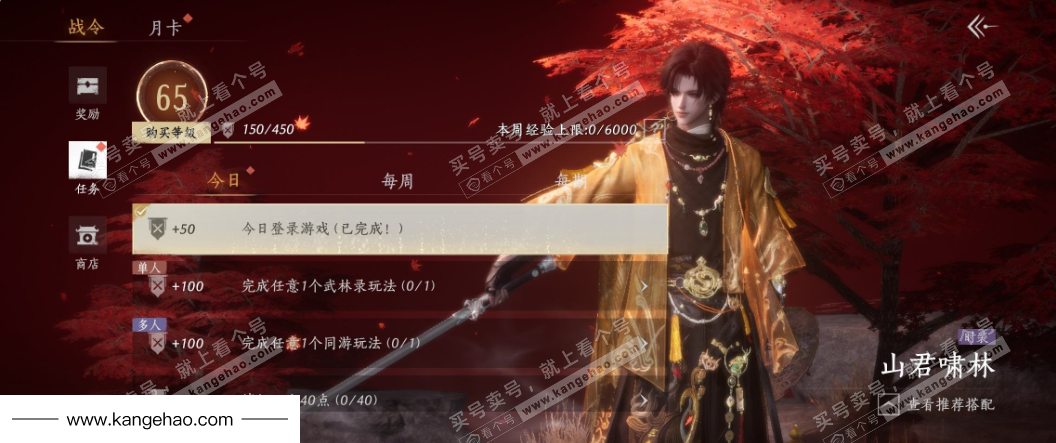 YYS35945燕云十六声账号详情图35