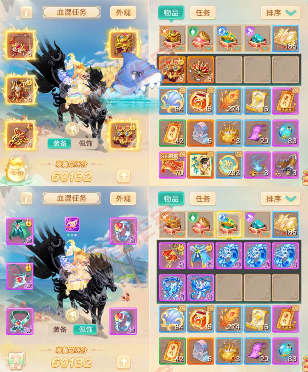 52786大话西游账号详情图1