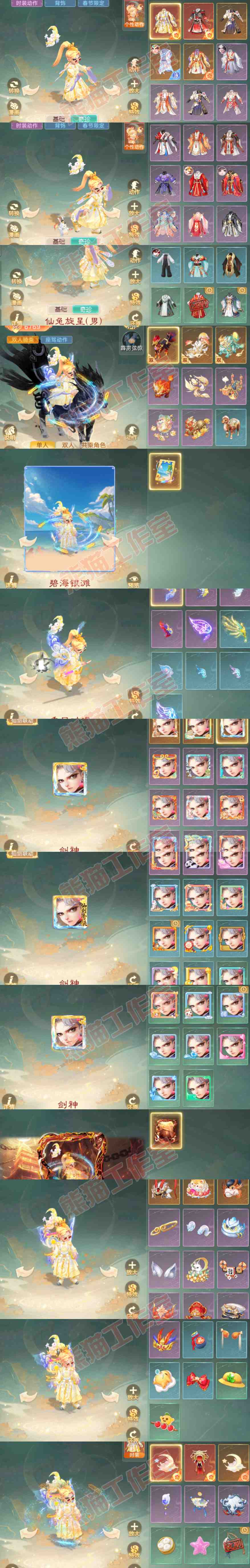 52786大话西游账号详情图11