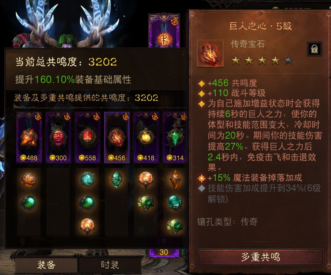 AH42512暗黑不朽账号详情图5