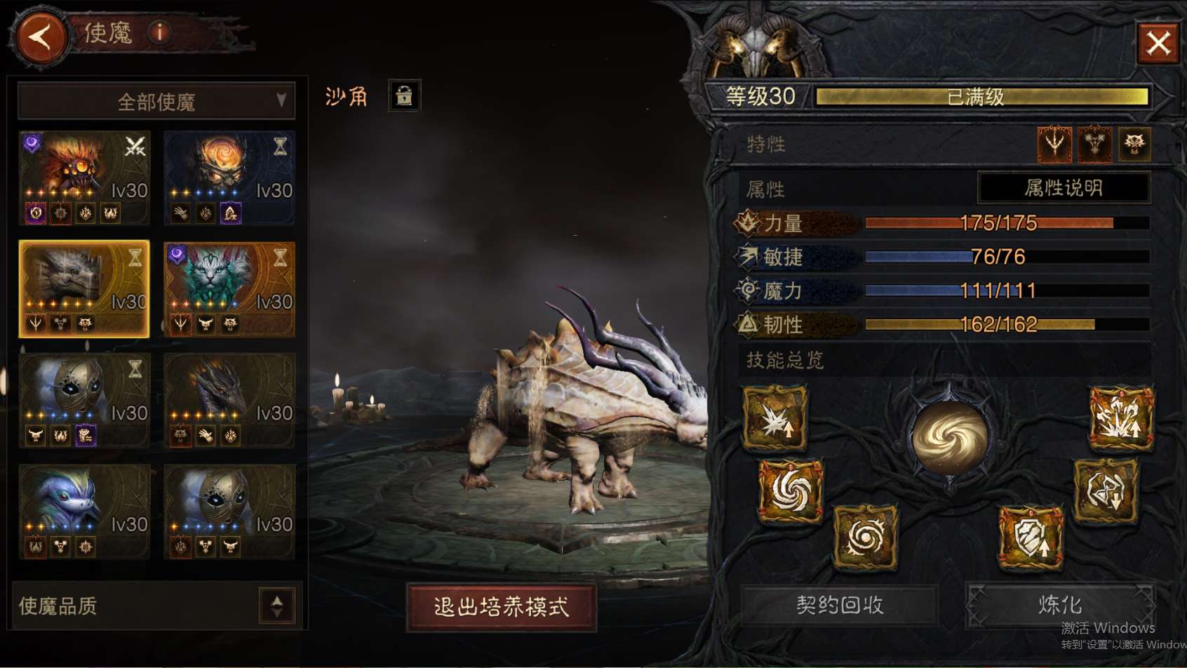 AH42512暗黑不朽账号详情图16