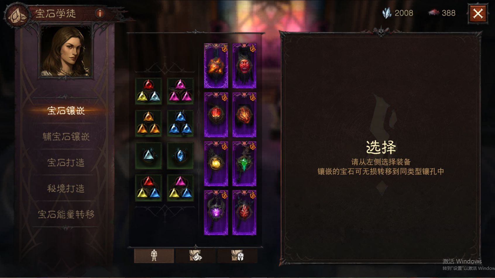 AH42512暗黑不朽账号详情图10