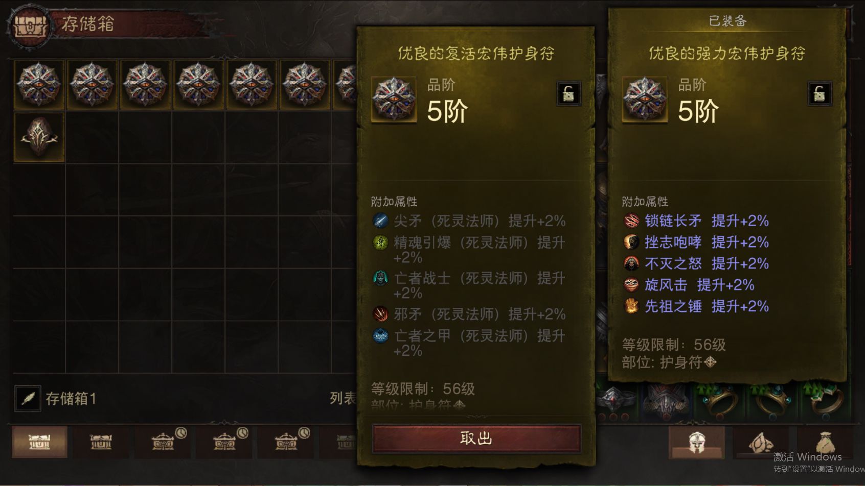 AH42512暗黑不朽账号详情图25