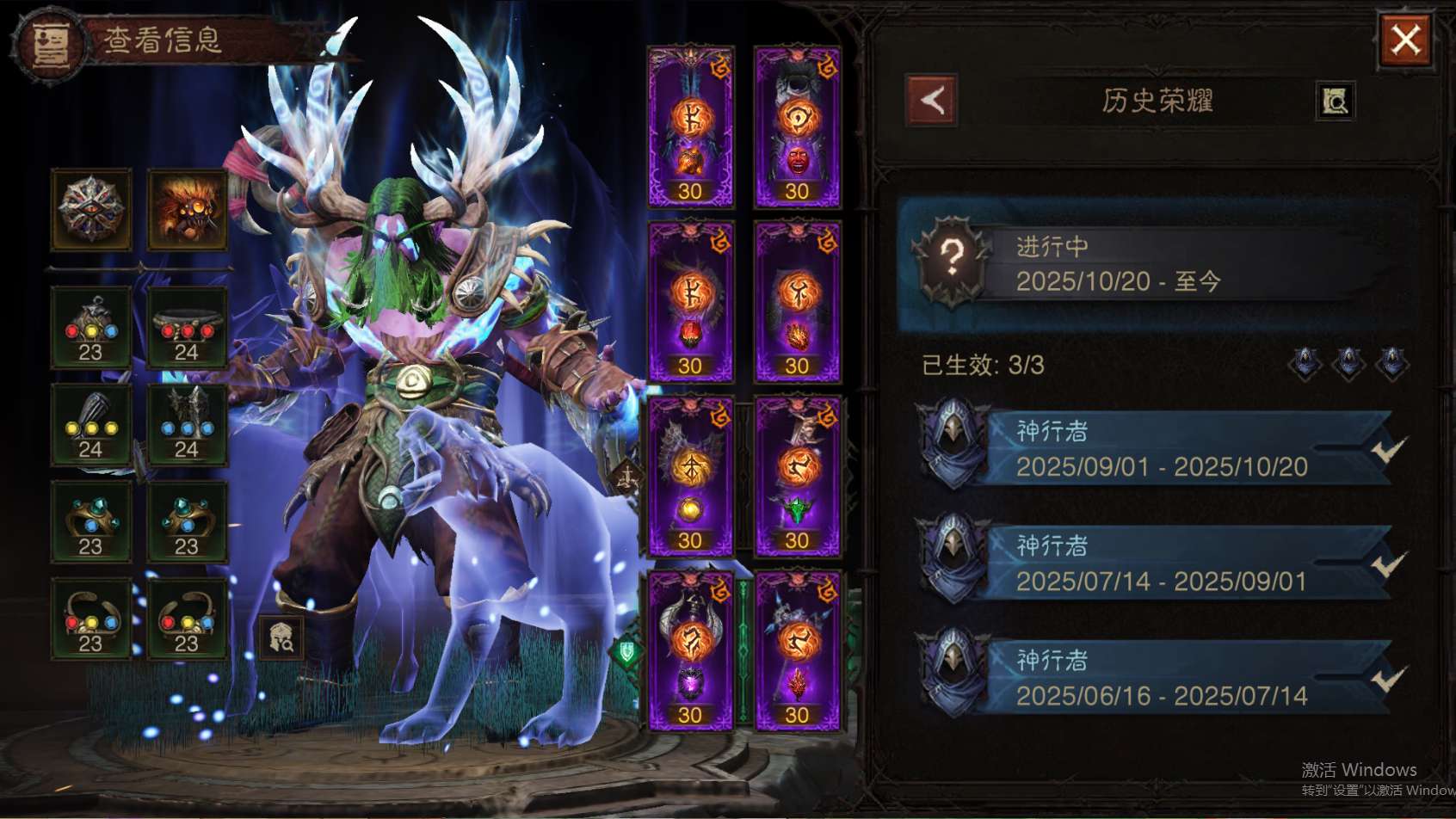 AH42512暗黑不朽账号详情图27