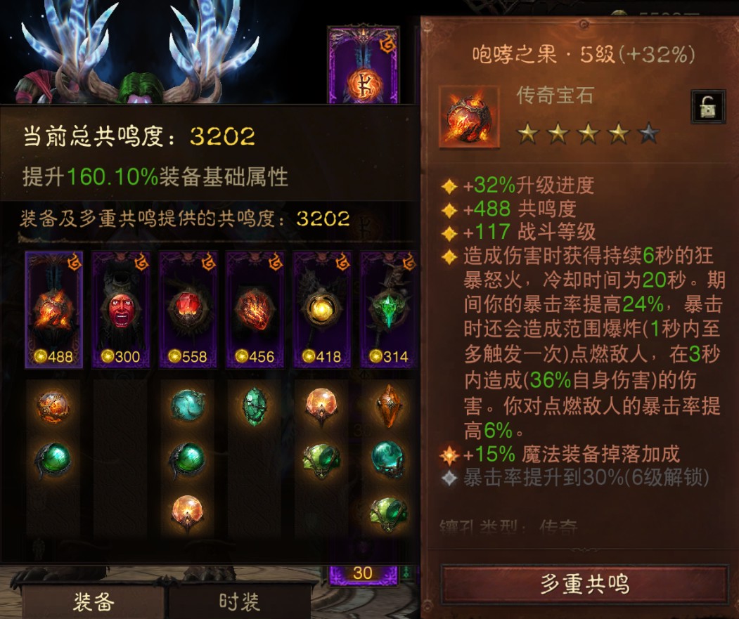 AH42512暗黑不朽账号详情图2