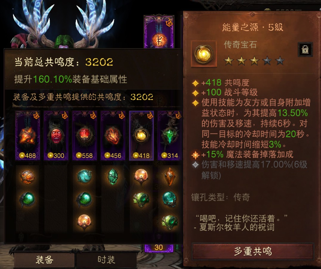 AH42512暗黑不朽账号详情图6