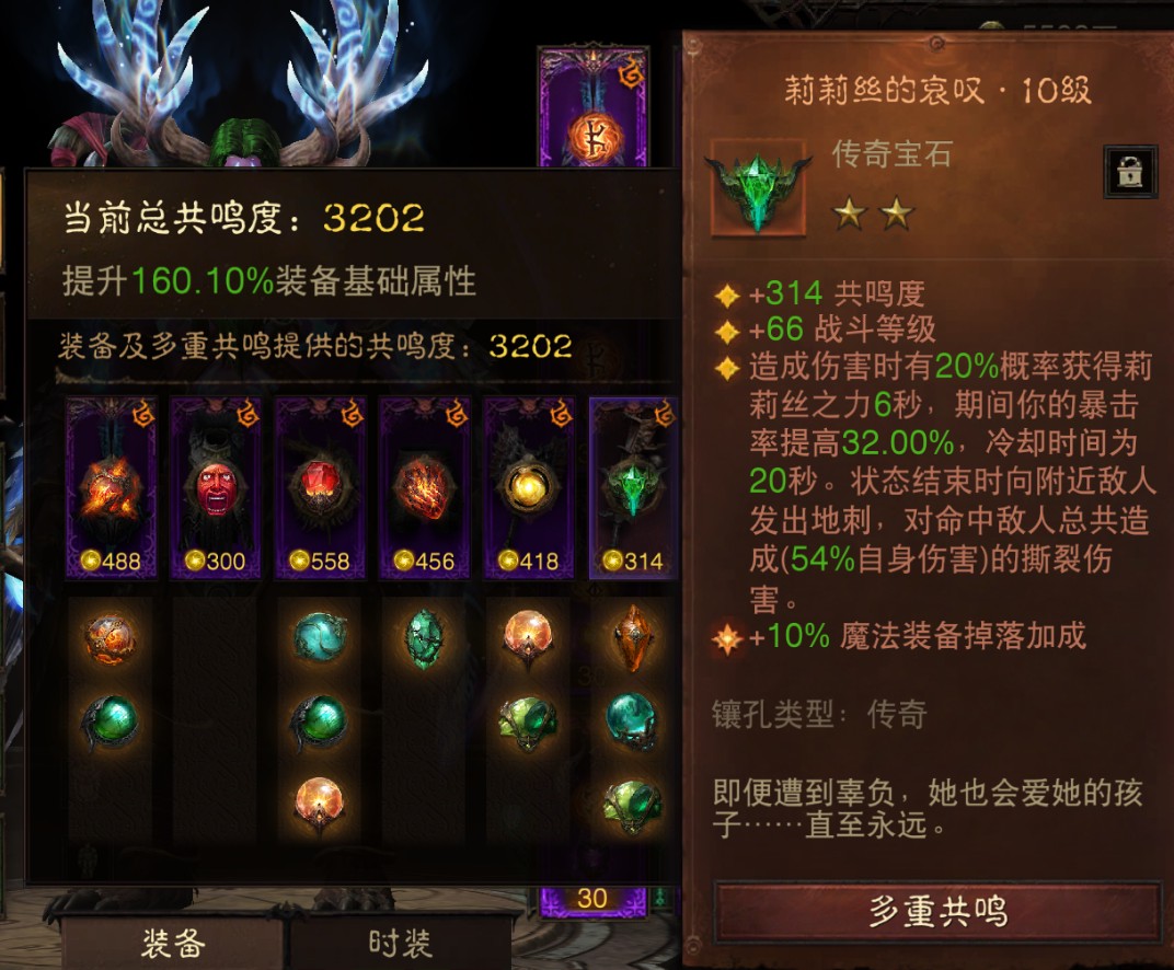 AH42512暗黑不朽账号详情图7