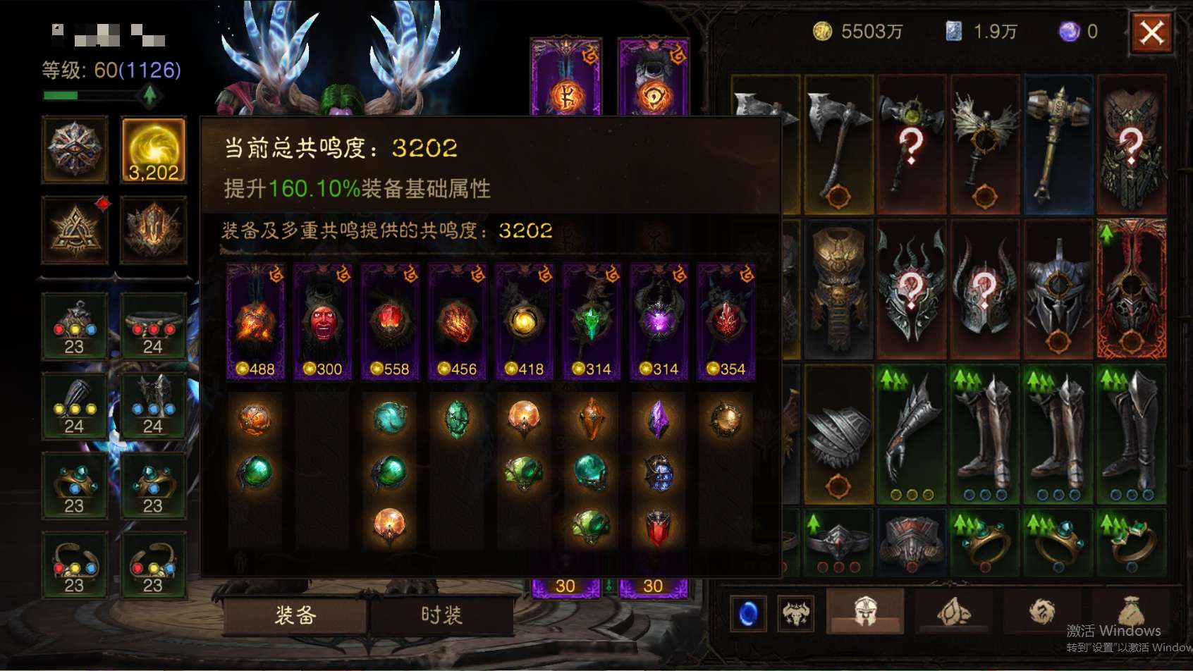 AH42512暗黑不朽账号详情图1