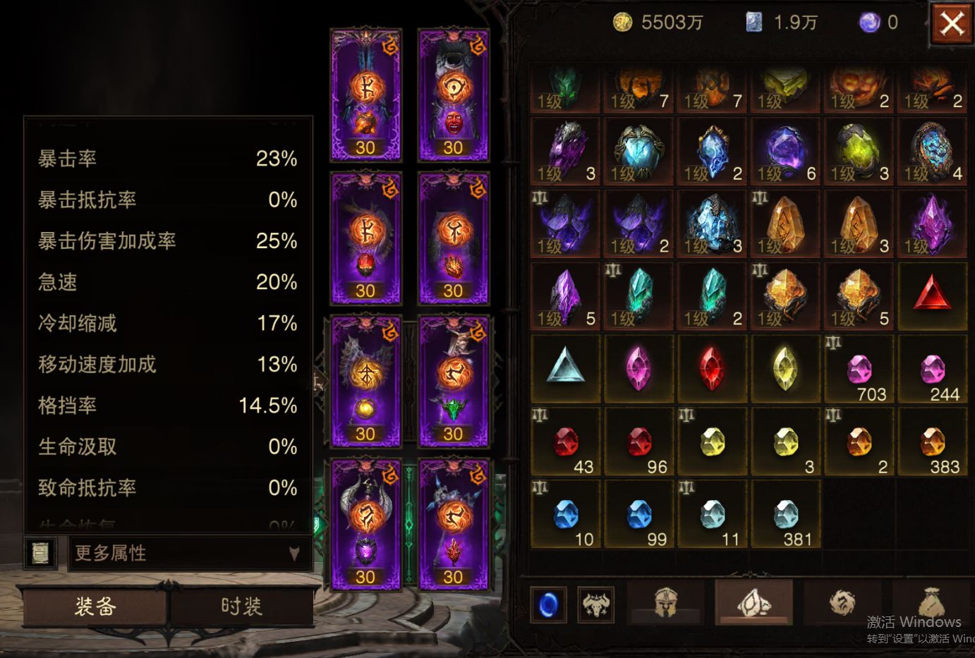 AH42512暗黑不朽账号详情图12