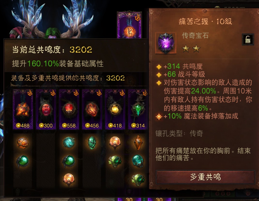 AH42512暗黑不朽账号详情图8