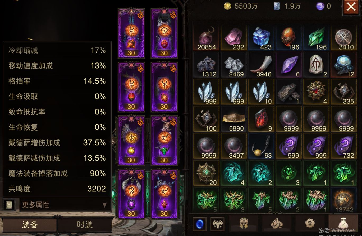 AH42512暗黑不朽账号详情图14