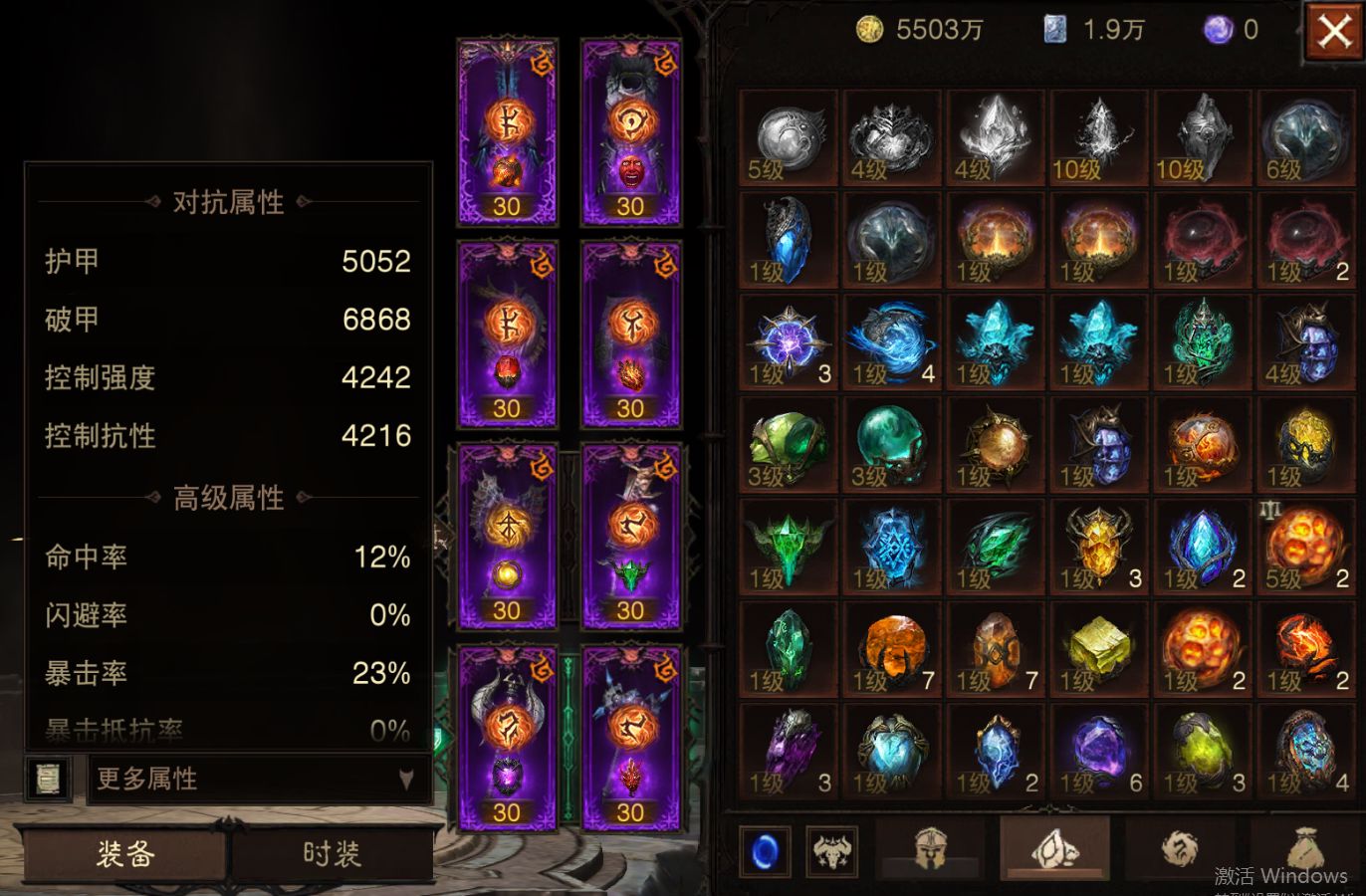 AH42512暗黑不朽账号详情图11