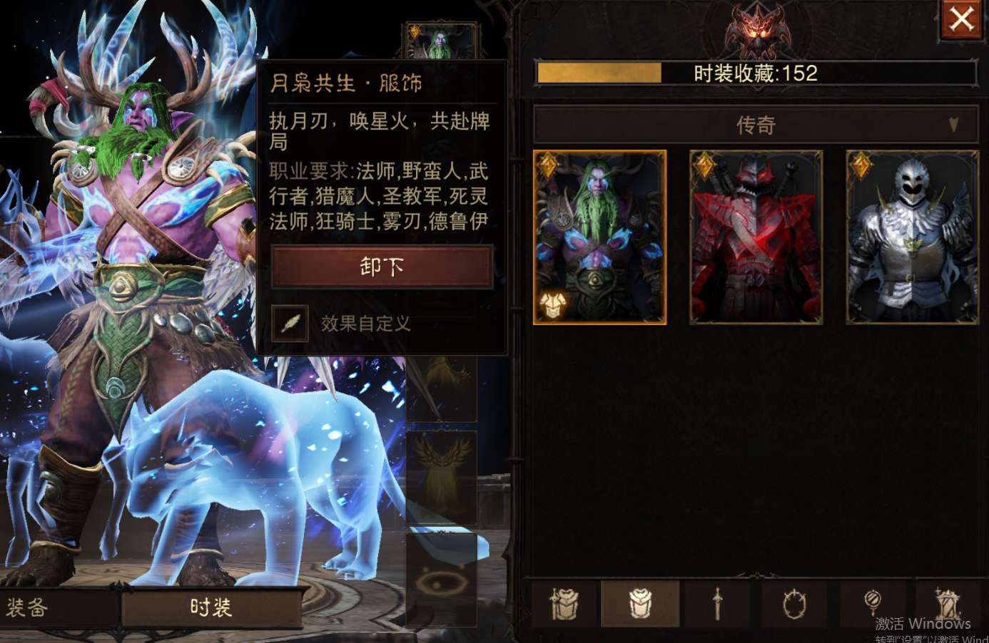 AH42512暗黑不朽账号详情图20