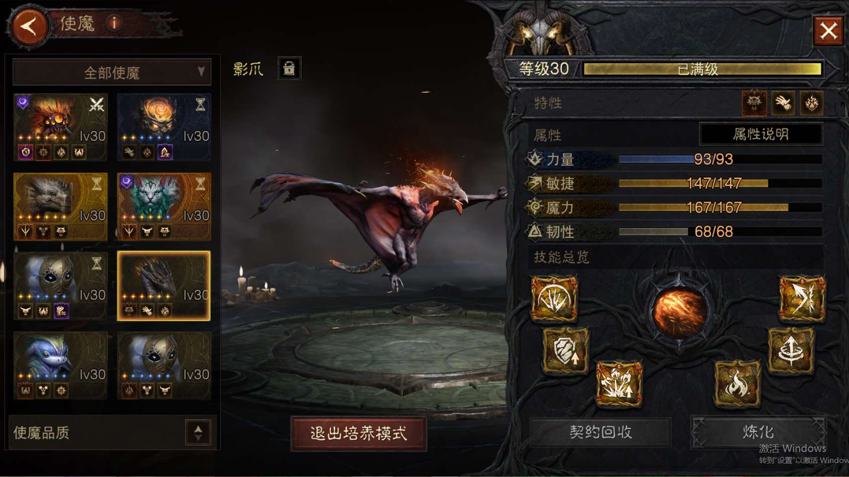 AH42512暗黑不朽账号详情图18