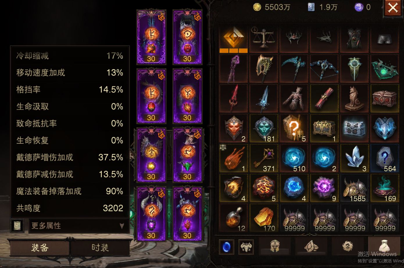 AH42512暗黑不朽账号详情图13