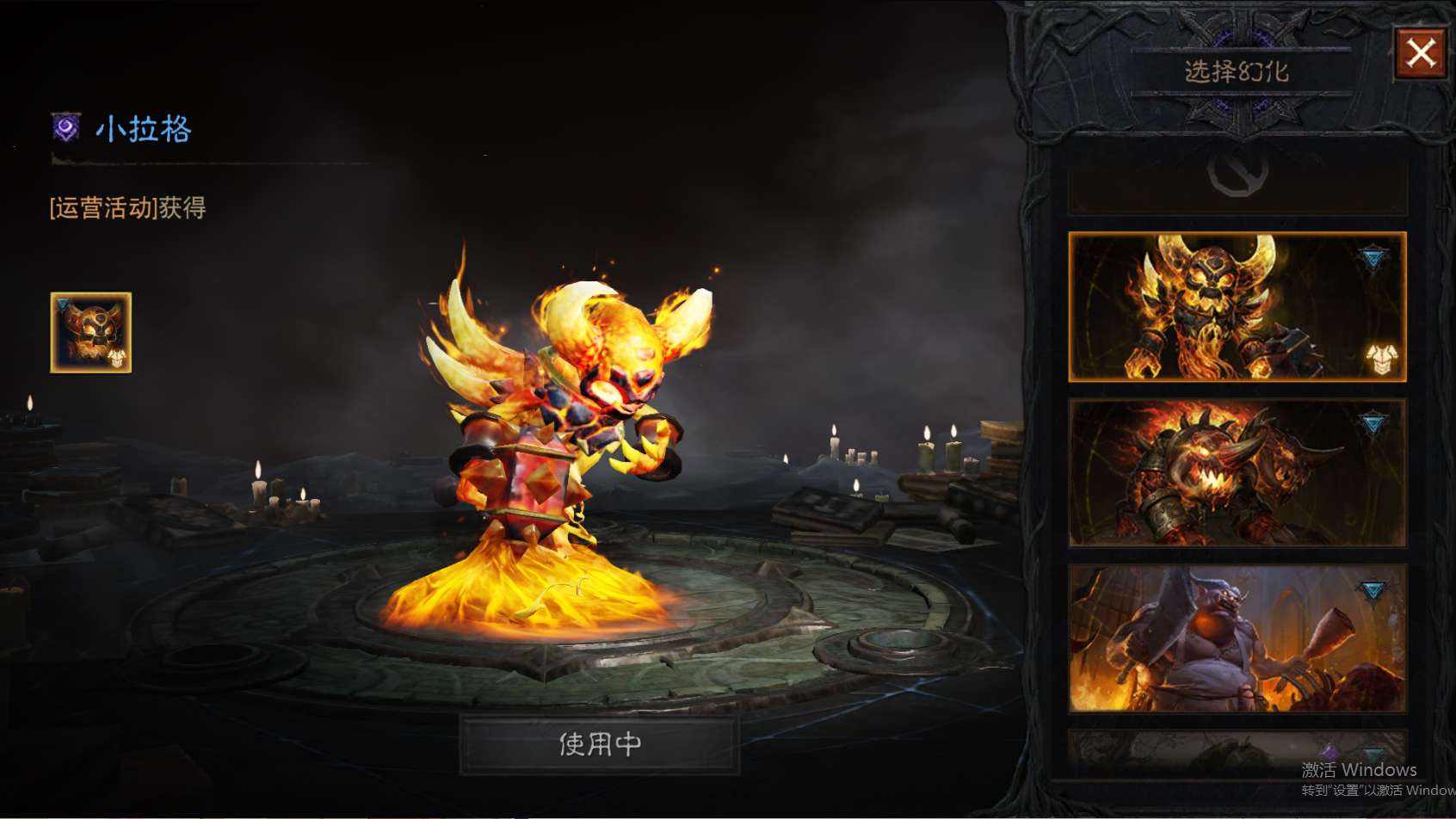 AH42512暗黑不朽账号详情图19