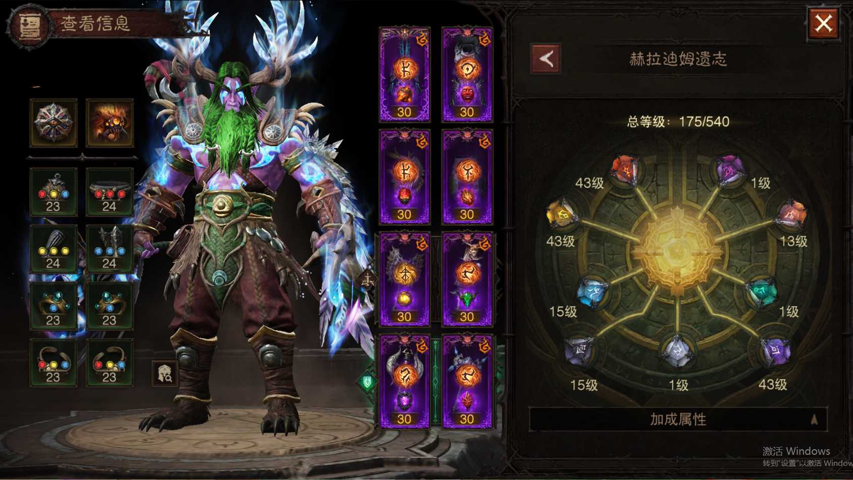 AH42512暗黑不朽账号详情图28