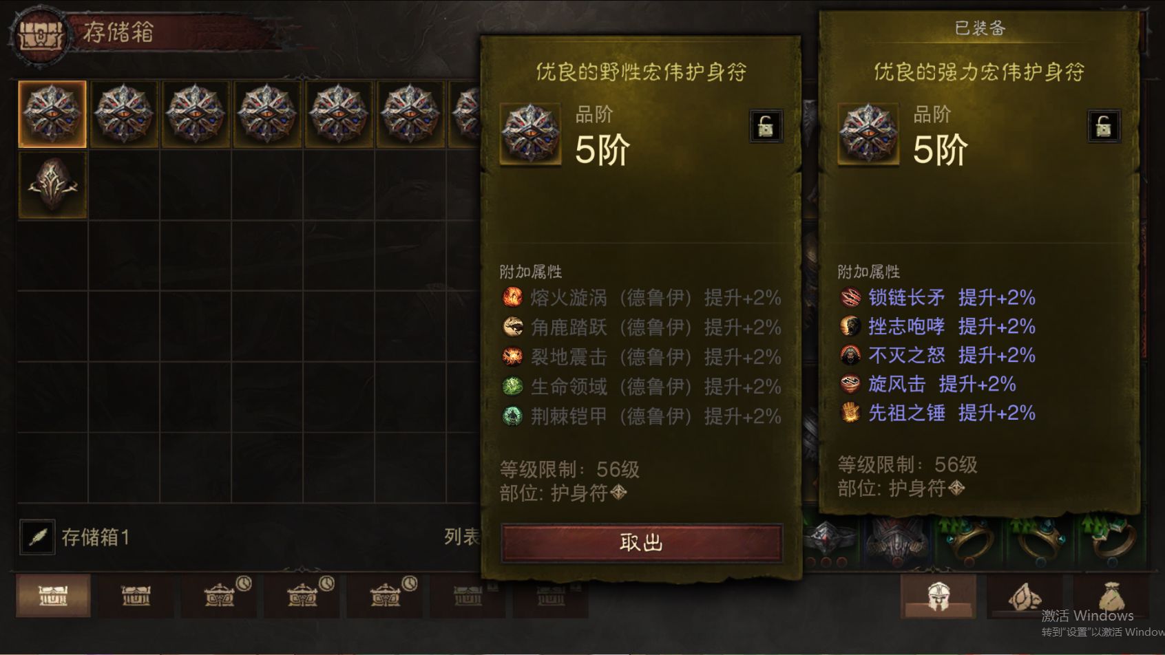 AH42512暗黑不朽账号详情图24