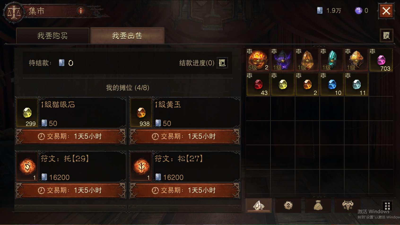 AH42512暗黑不朽账号详情图26