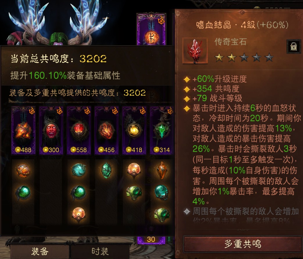 AH42512暗黑不朽账号详情图9