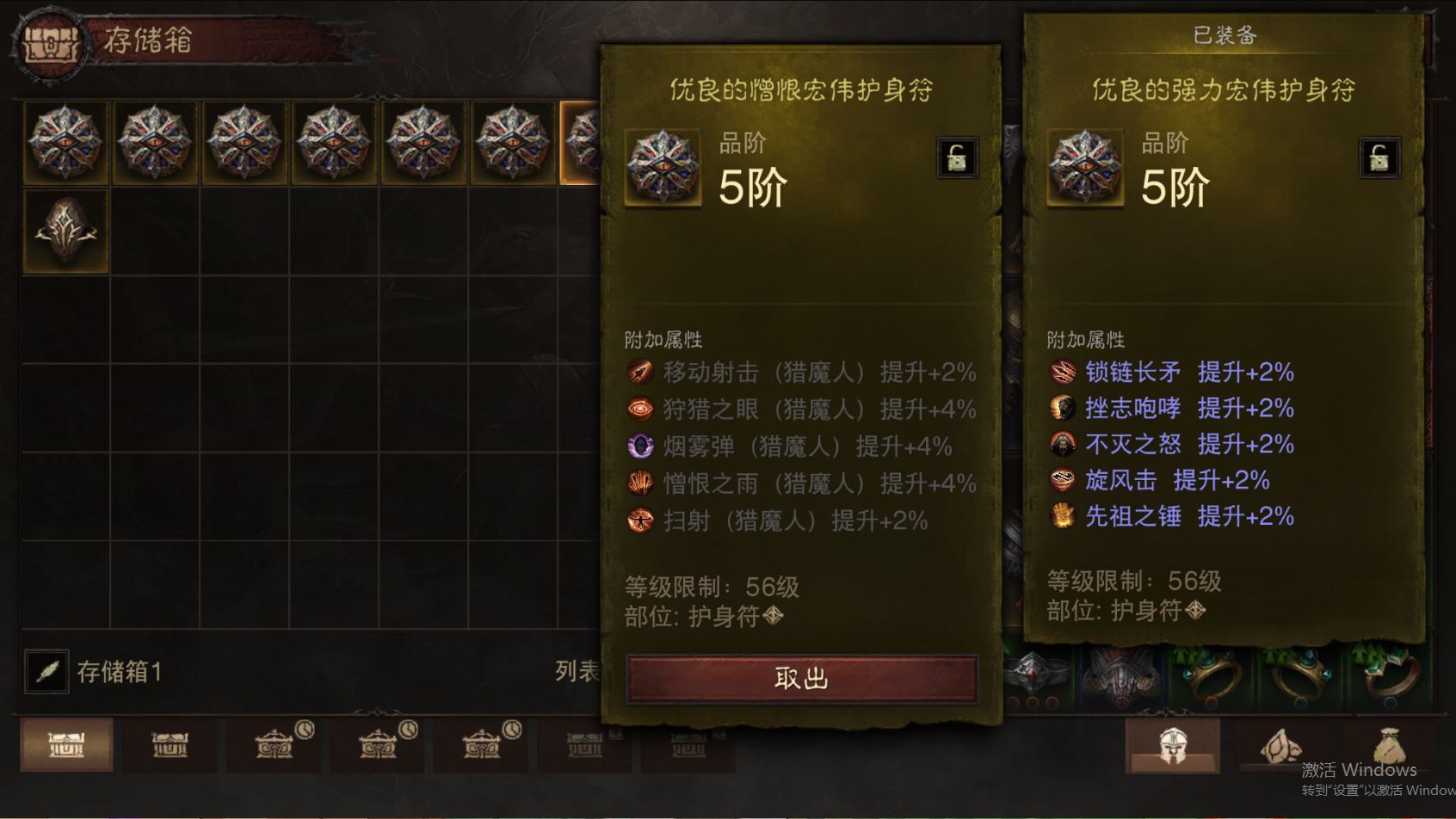 AH42512暗黑不朽账号详情图23