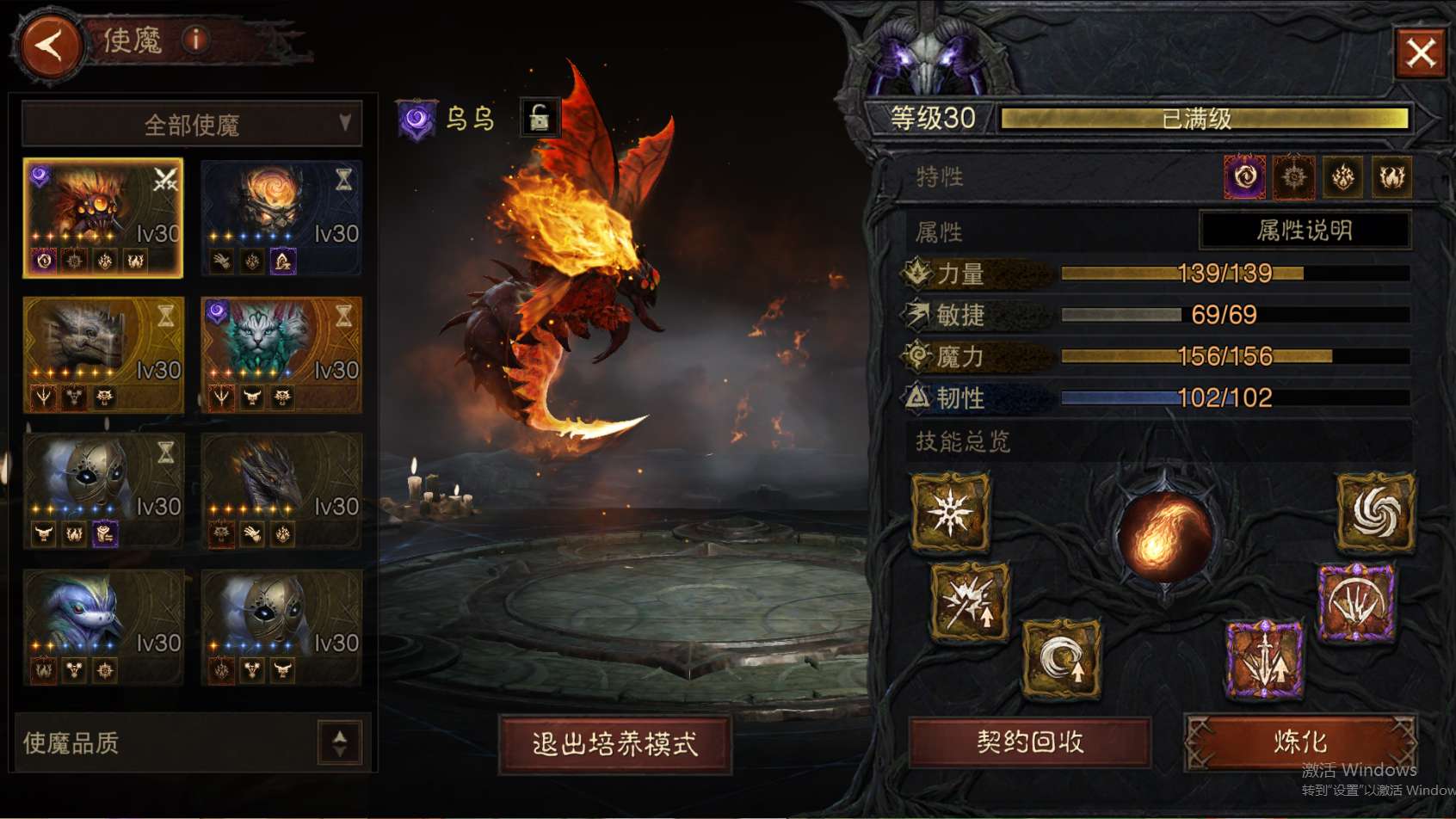 AH42512暗黑不朽账号详情图15