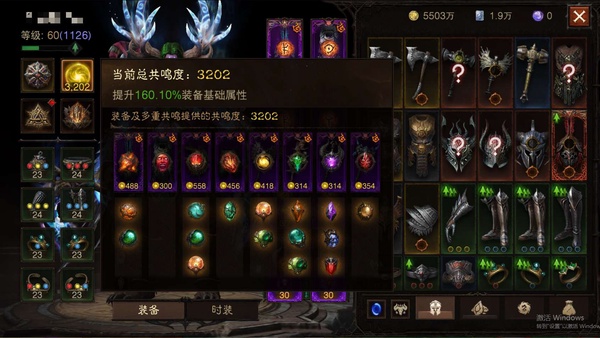 暗黑不朽账号官服桑德罗编号42512  共鸣3202  野蛮人