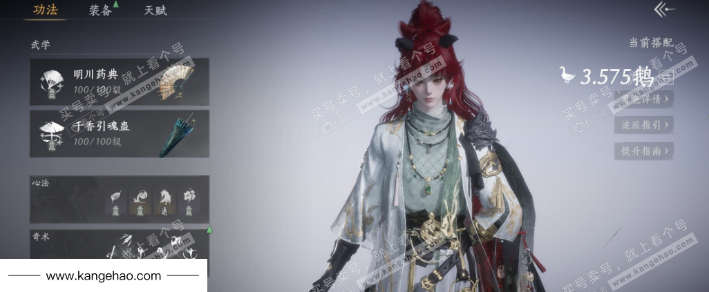 YYS35952燕云十六声账号详情图15