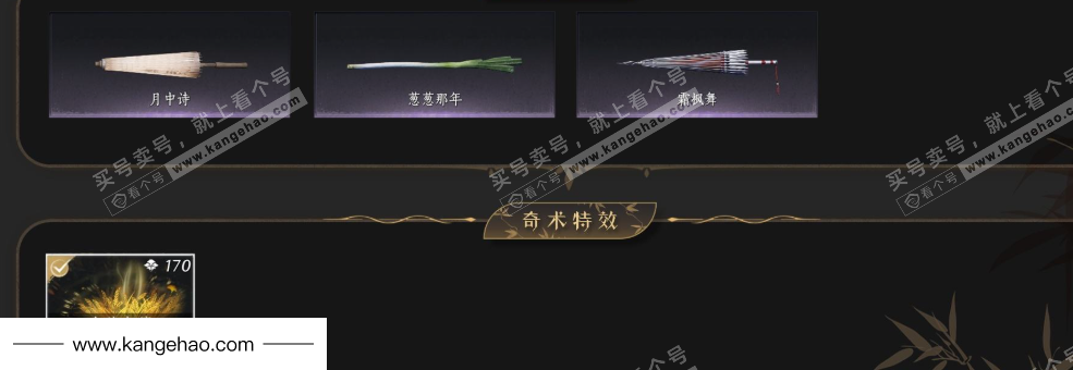 YYS35952燕云十六声账号详情图5