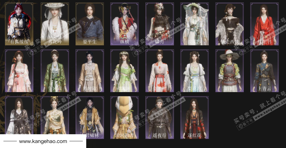 YYS35952燕云十六声账号详情图3