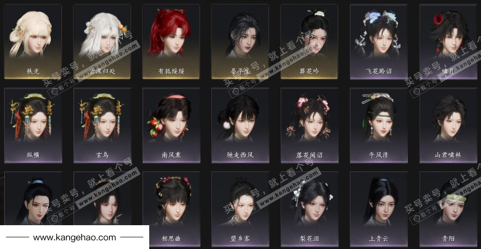 YYS35952燕云十六声账号详情图10