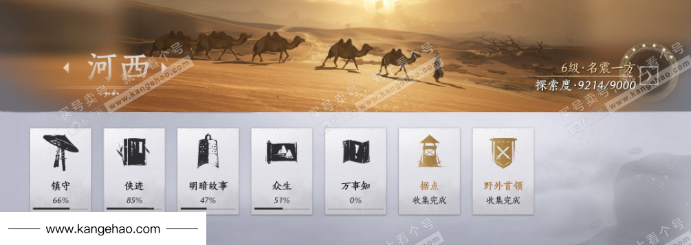 YYS35952燕云十六声账号详情图41