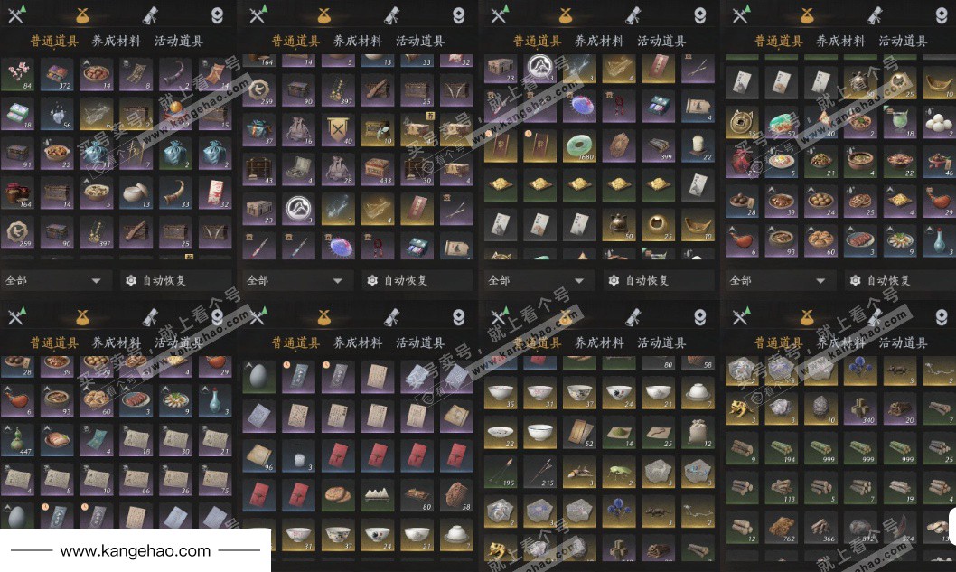 YYS35952燕云十六声账号详情图22