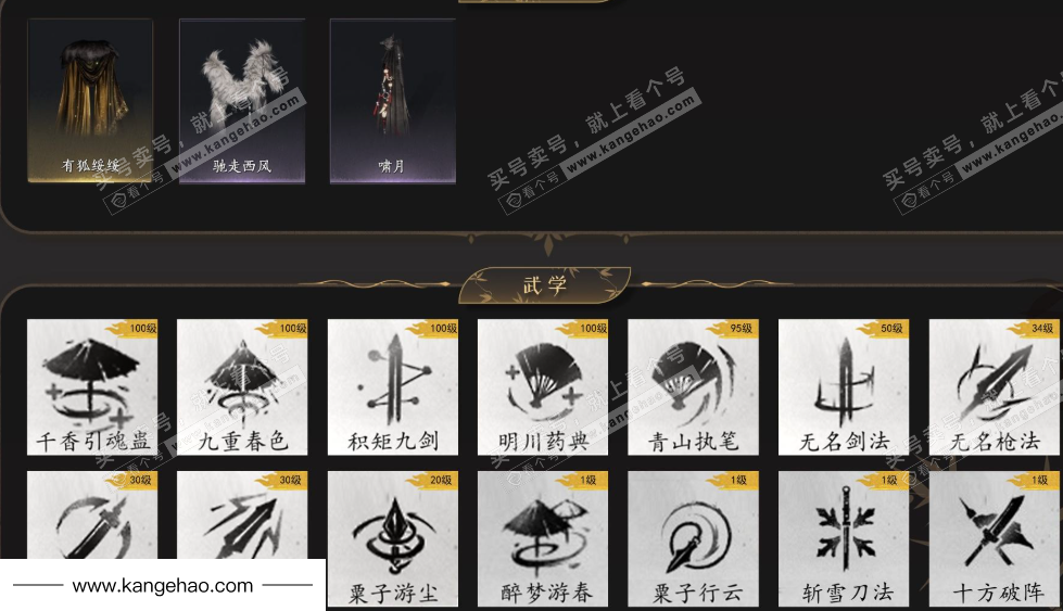 YYS35952燕云十六声账号详情图14