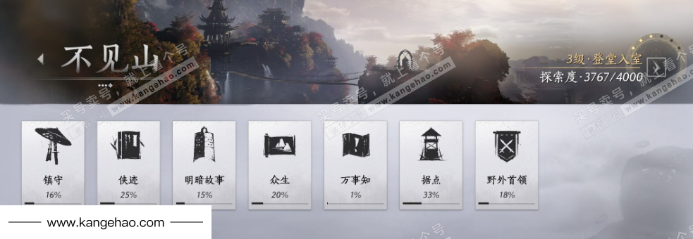 YYS35952燕云十六声账号详情图43