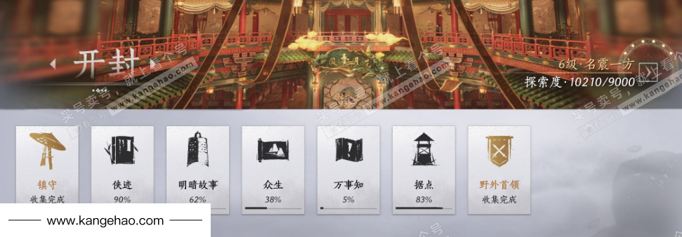 YYS35952燕云十六声账号详情图39