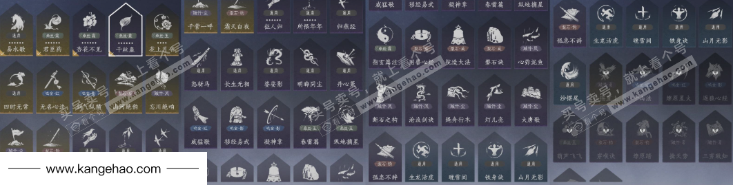 YYS35952燕云十六声账号详情图30