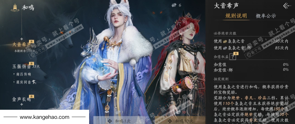 YYS35952燕云十六声账号详情图47