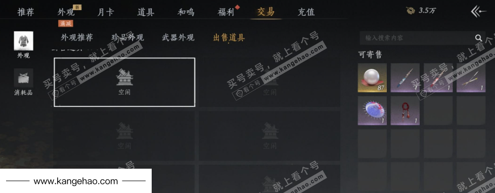 YYS35952燕云十六声账号详情图49