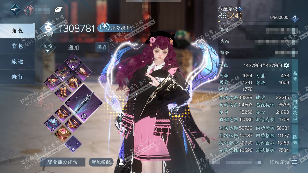 NSH328768逆水寒手游账号详情图1