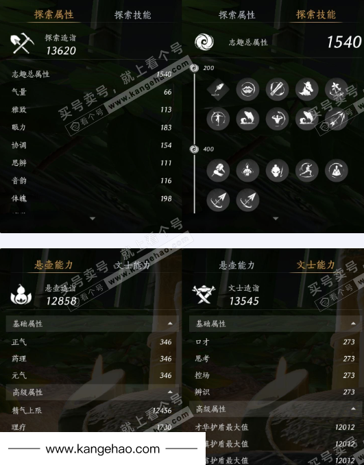 YYS35952燕云十六声账号详情图36