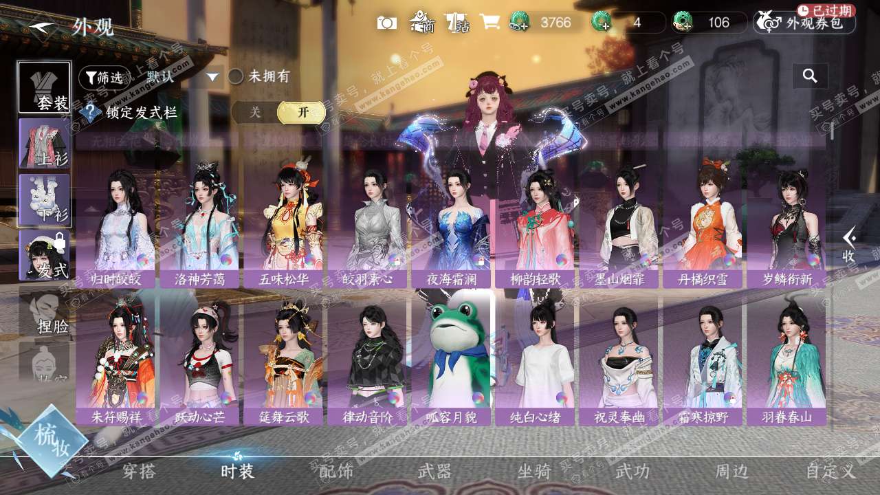 NSH328768逆水寒手游账号详情图16