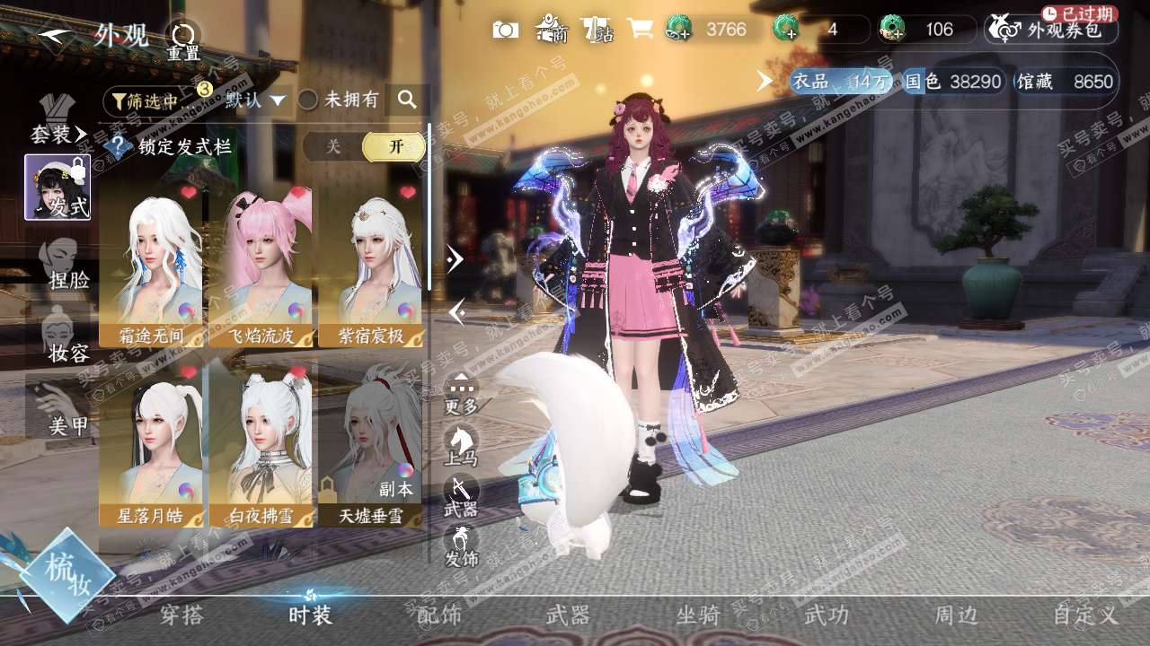 NSH328768逆水寒手游账号详情图13