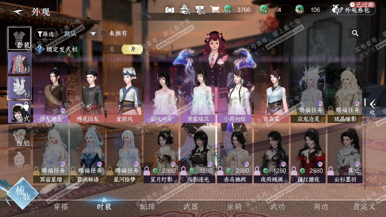 NSH328768逆水寒手游账号详情图23