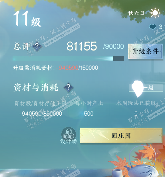 NSH328768逆水寒手游账号详情图27