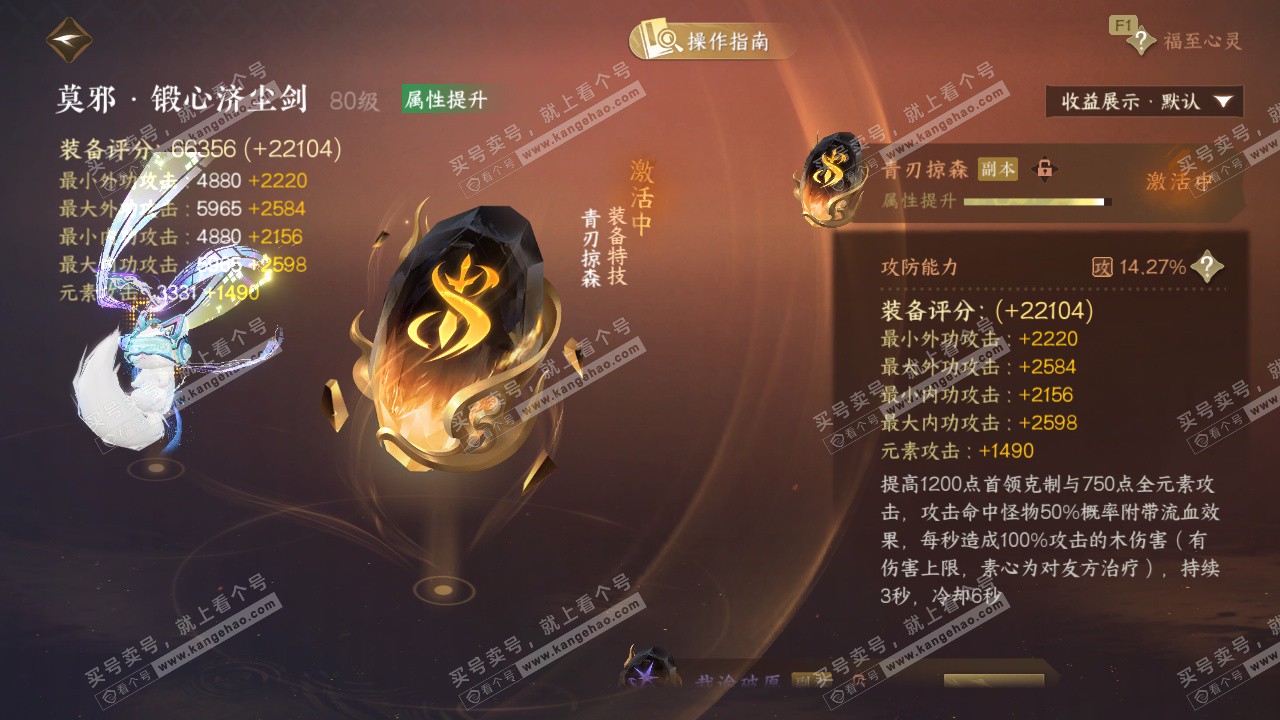 NSH328768逆水寒手游账号详情图41