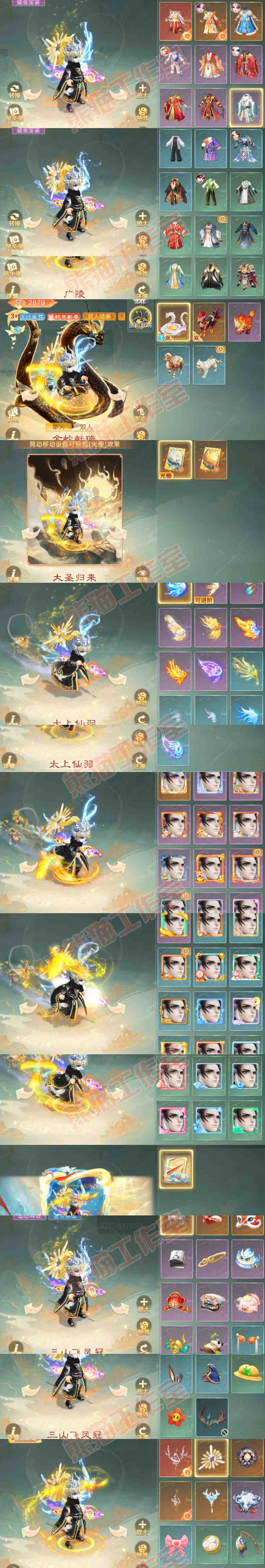 35740大话西游账号详情图9