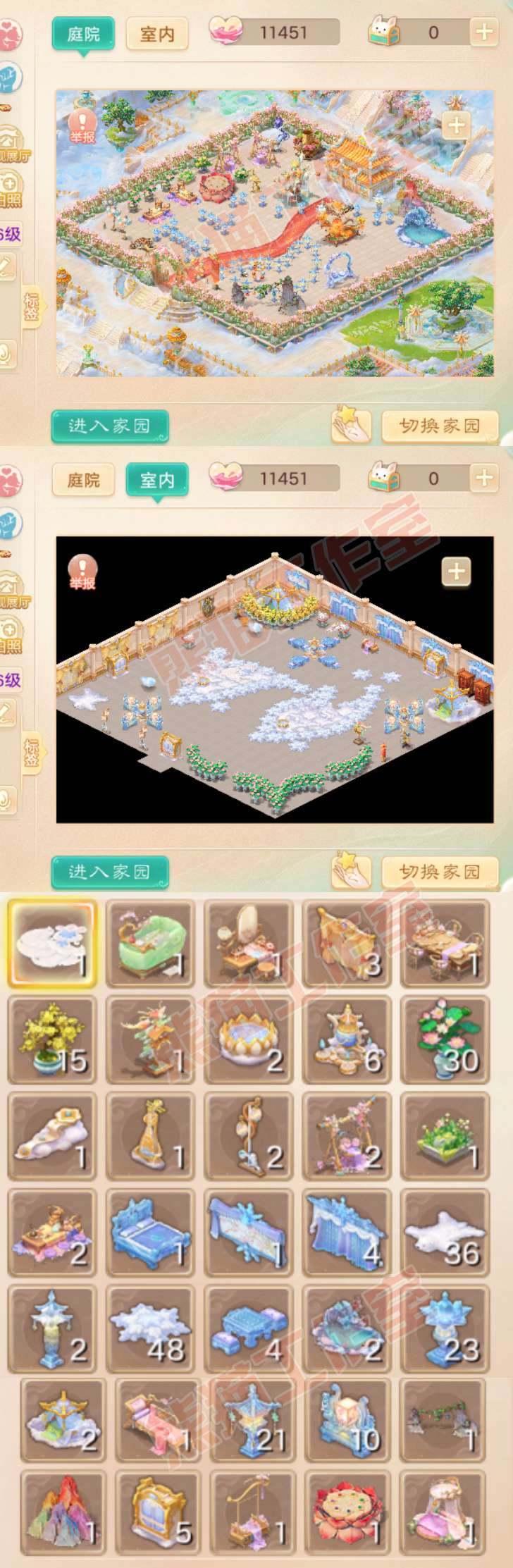 35740大话西游账号详情图10