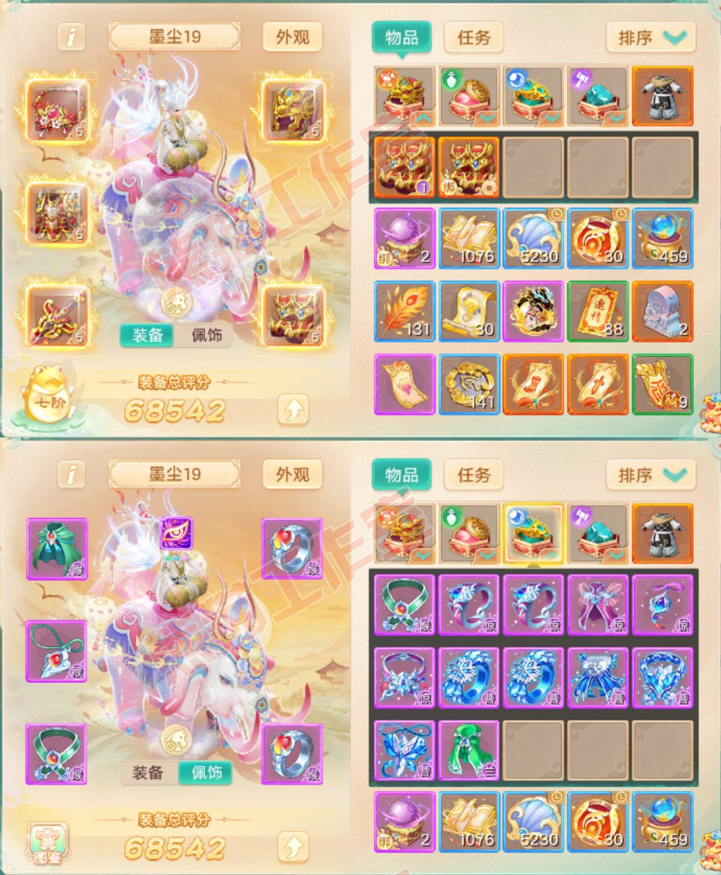 77025大话西游账号详情图1