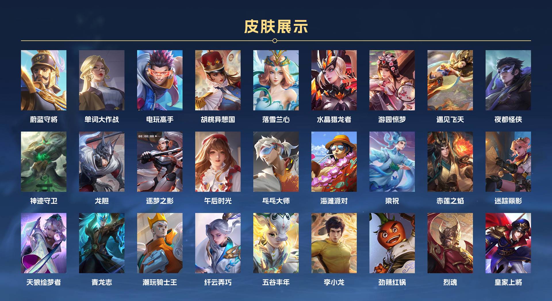 WZ3383583王者荣耀账号详情图4 WZ3383583王者荣耀账号详情图4